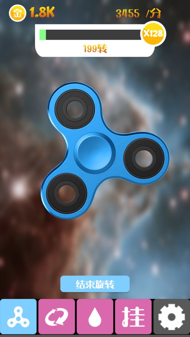 震撼指尖陀螺游戏截图