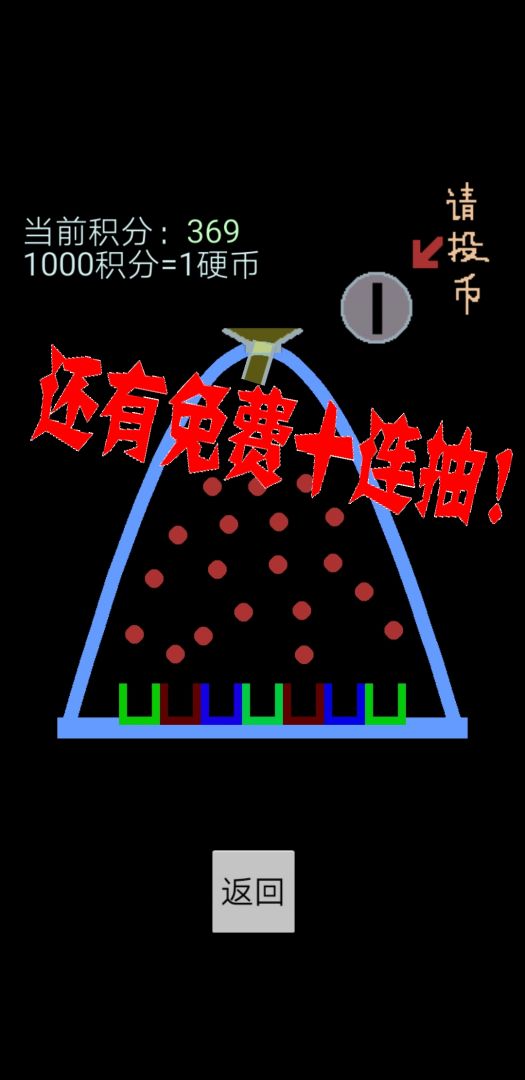 Block Smash游戏截图