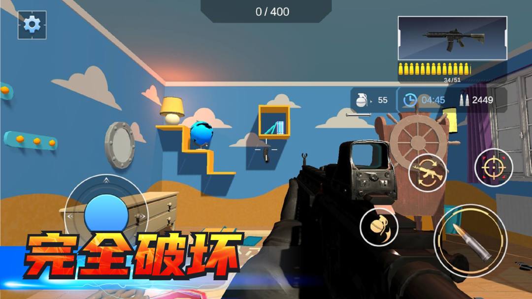 房屋破坏模拟器游戏截图