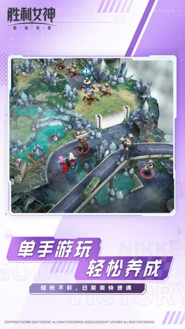 胜利女神:新的希望游戏截图