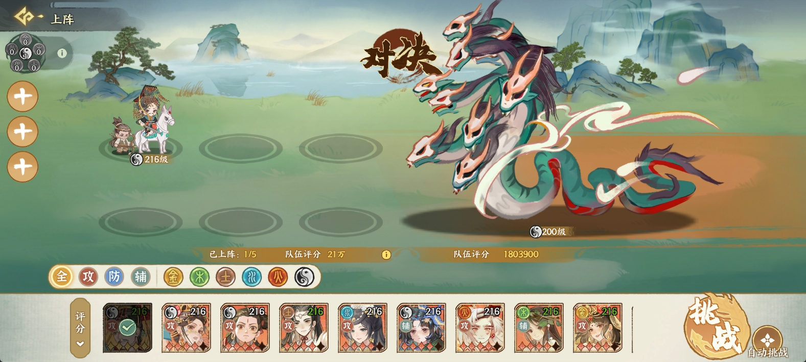 嬴政技能概览：