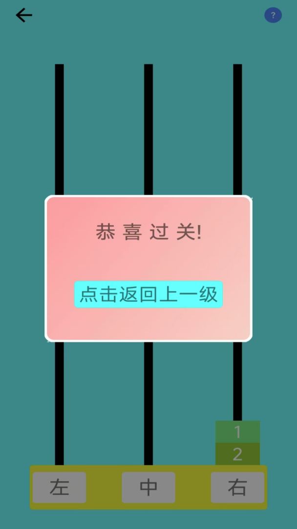 汉诺迷塔游戏截图