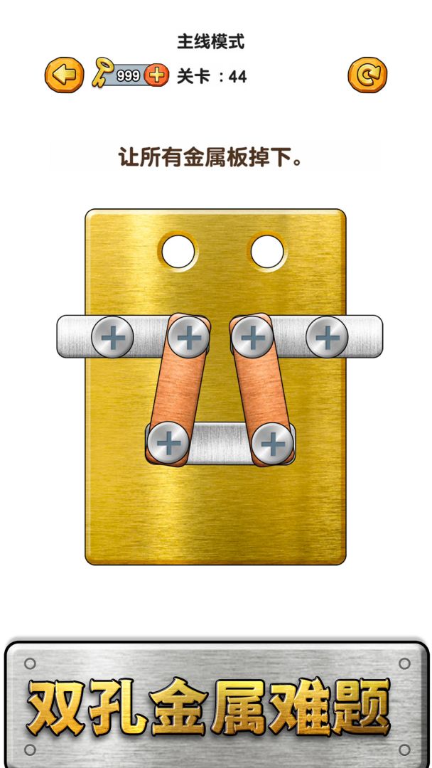 修理大师游戏截图