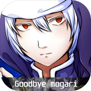 さよならモガリicon