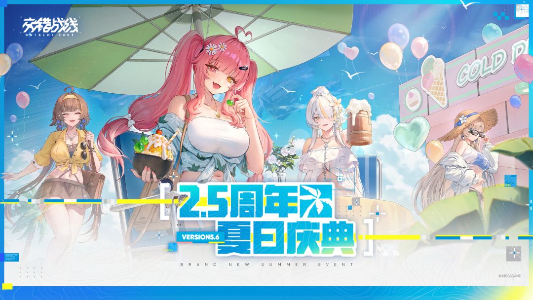 交错战线游戏截图
