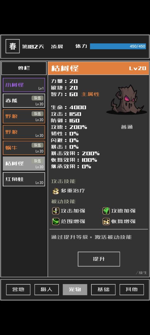 魔物与猎人游戏截图