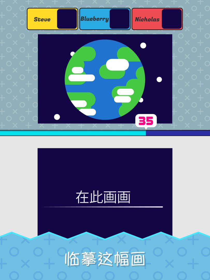 指尖画家游戏截图