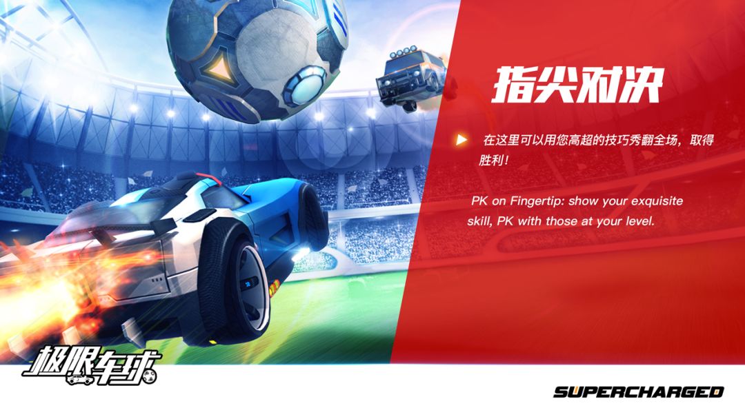 极限车球（测试服）游戏截图