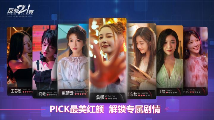 反转21克截图