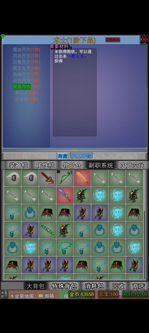 开局一只大蜘蛛游戏截图