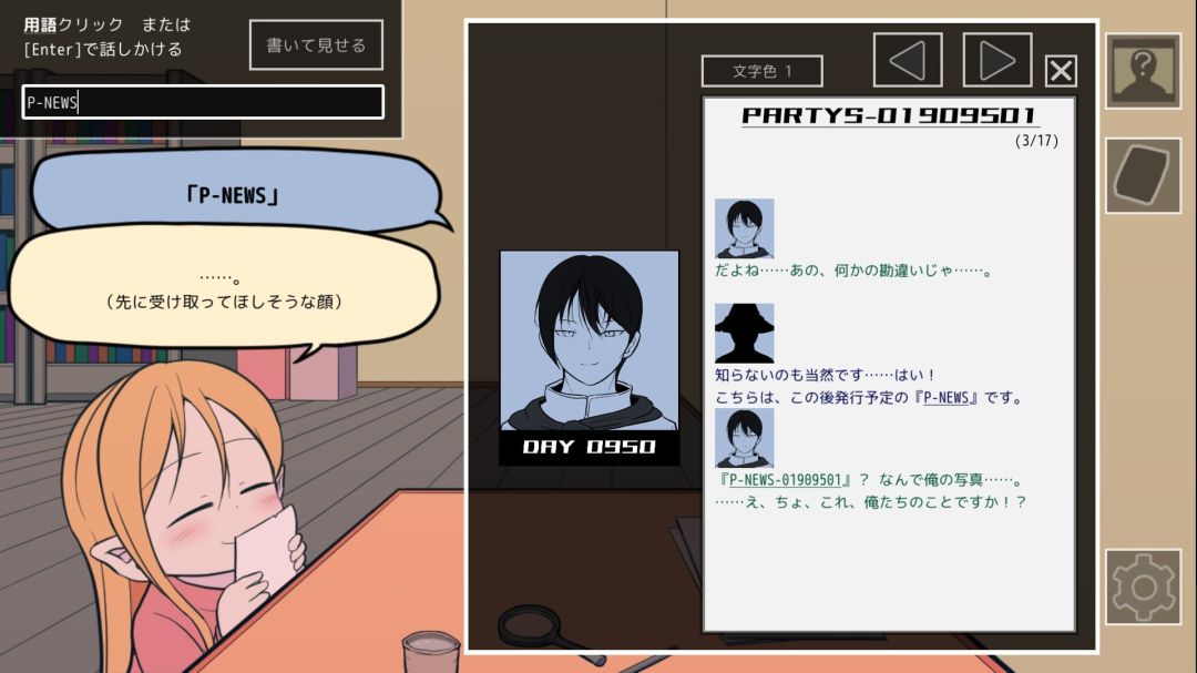 ギルド探求団へようこそ！游戏截图