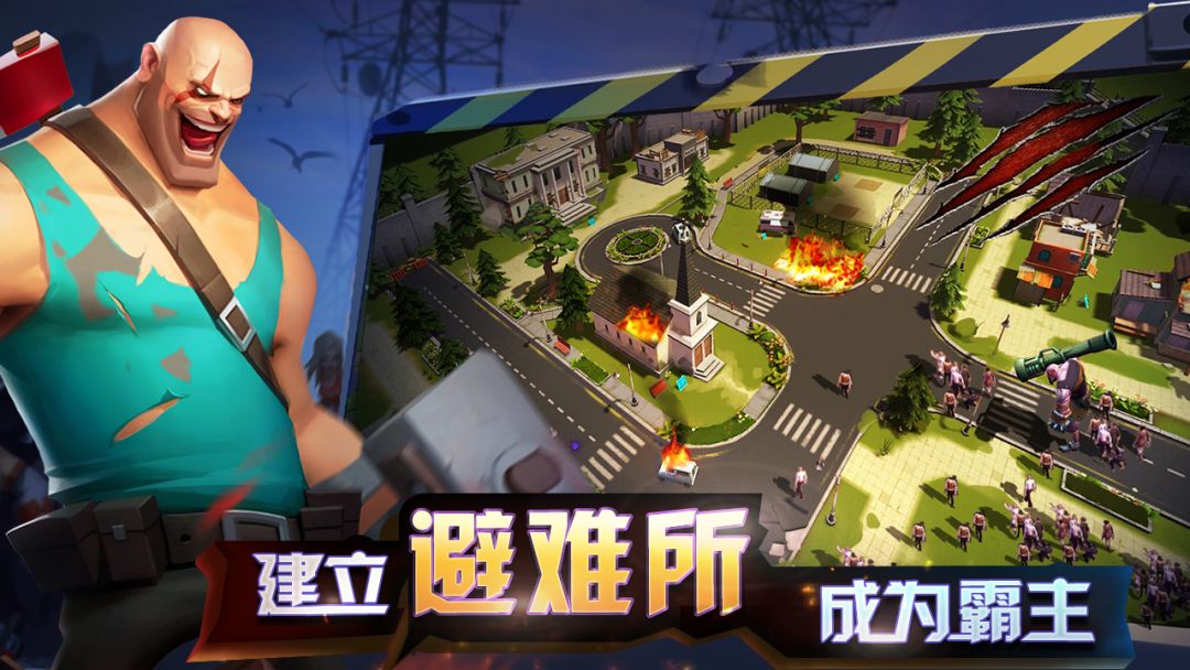 末世英雄:Z游戏截图