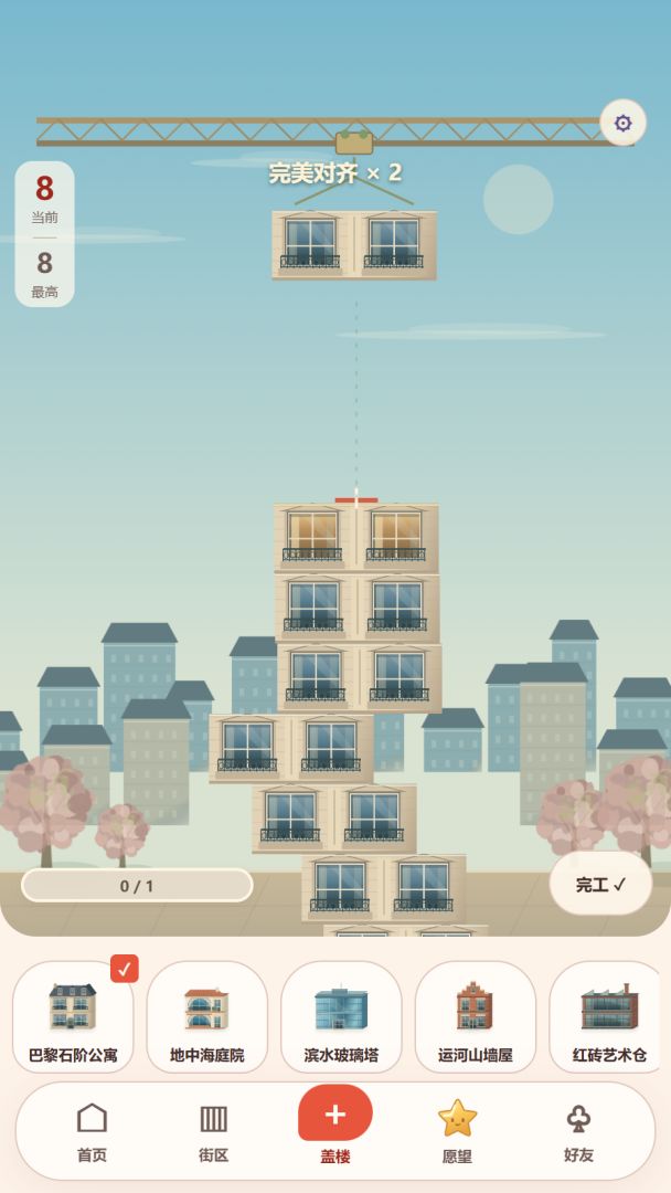 一层一城游戏截图