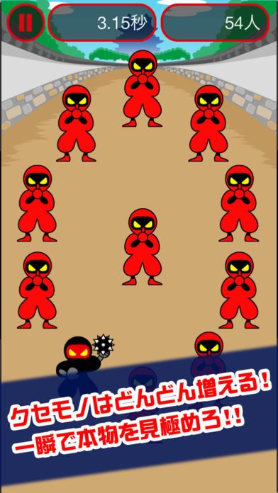 クセモノを斬れ！游戏截图