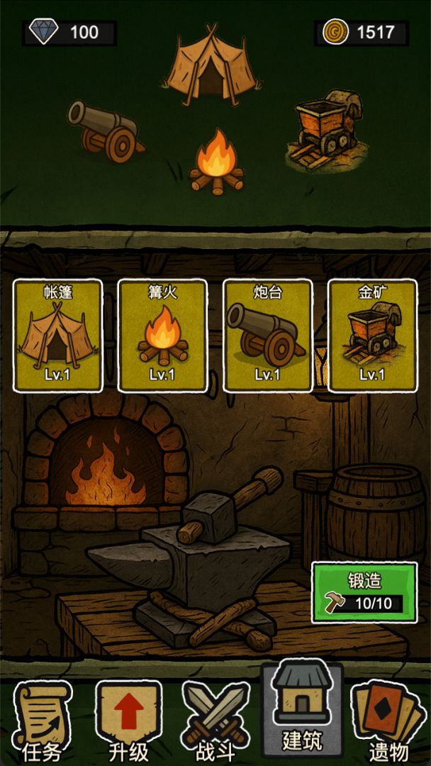 辣手狂花游戏截图