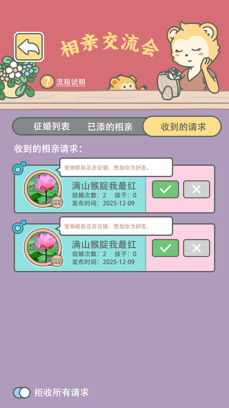 广场的婚介所上线相亲活动啦！