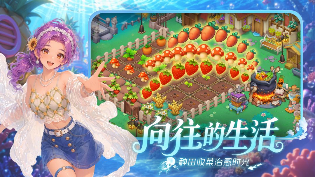 梦幻魔法屋游戏截图