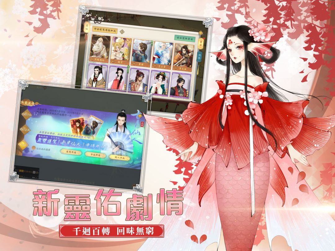 龍舞雲山 - 軒轅劍游戏截图