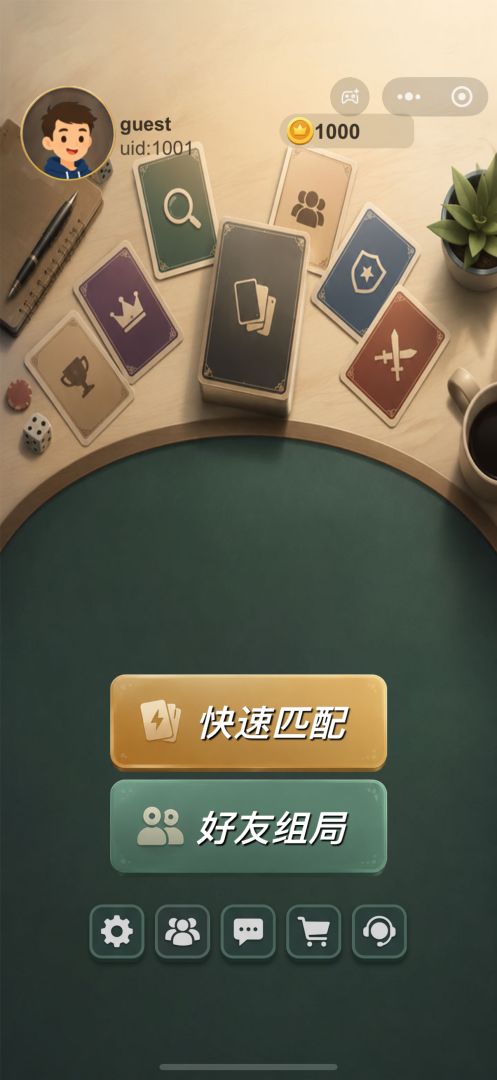 街区桌游游戏截图