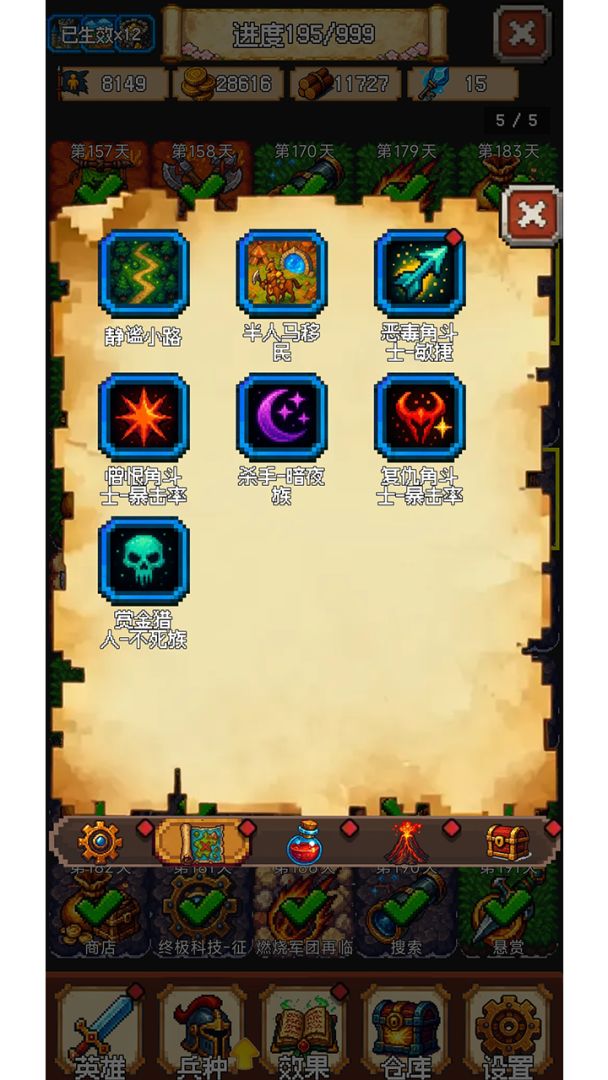 再翻一块！游戏截图