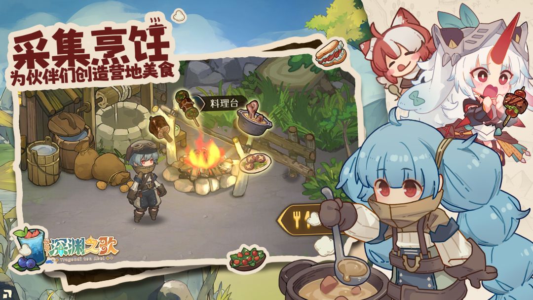 代号:深渊之歌(TapTap 测试版)游戏截图