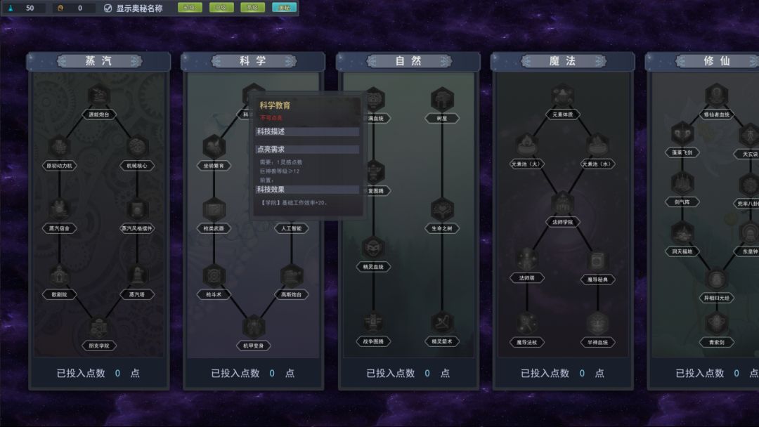 我的幻想乡游戏截图