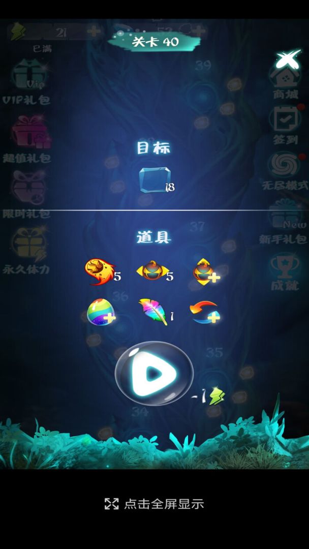 乐消泡泡游戏截图