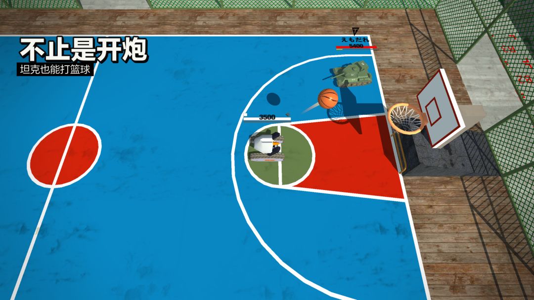 变形坦克2游戏截图
