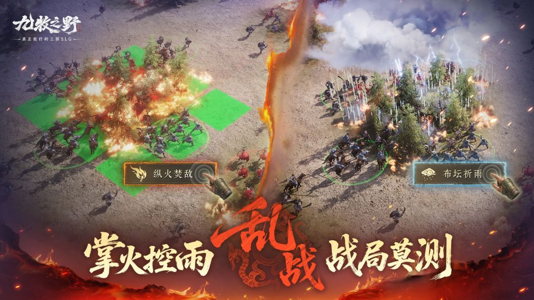 九牧之野游戏截图