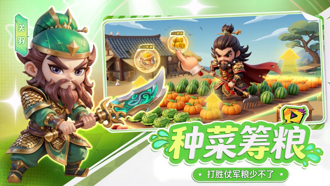 翻滚吧主公游戏截图