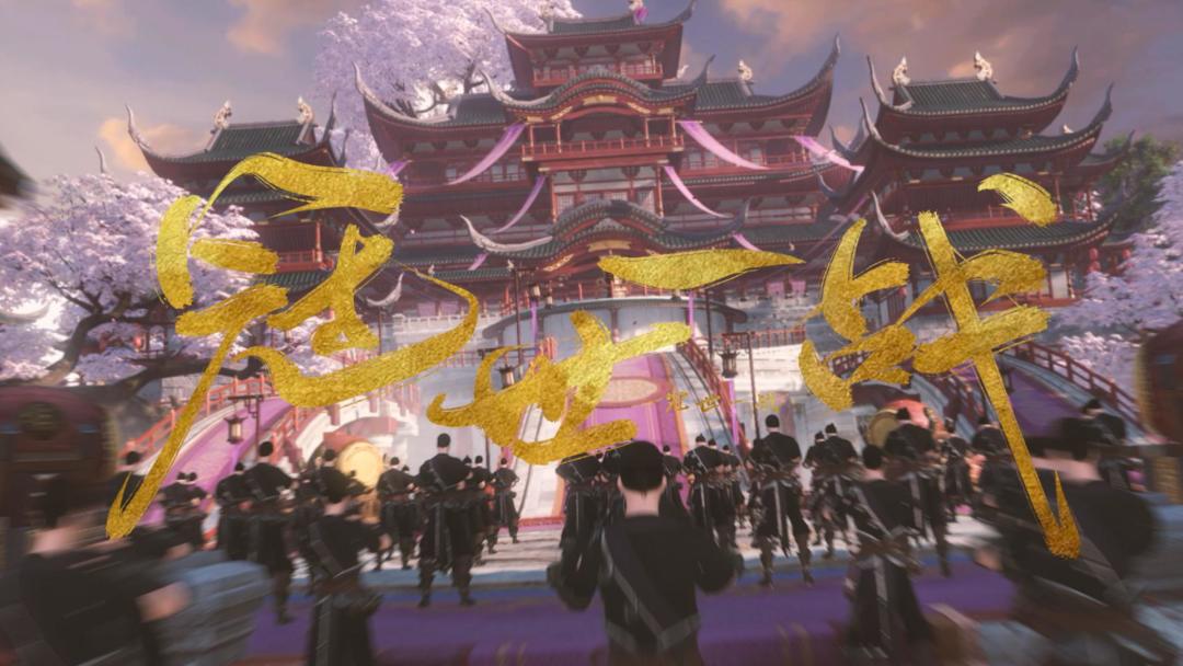 逆水寒游戏截图