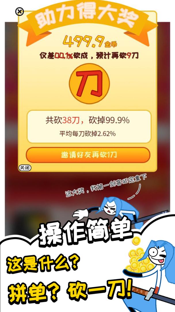 橡皮人救援游戏截图