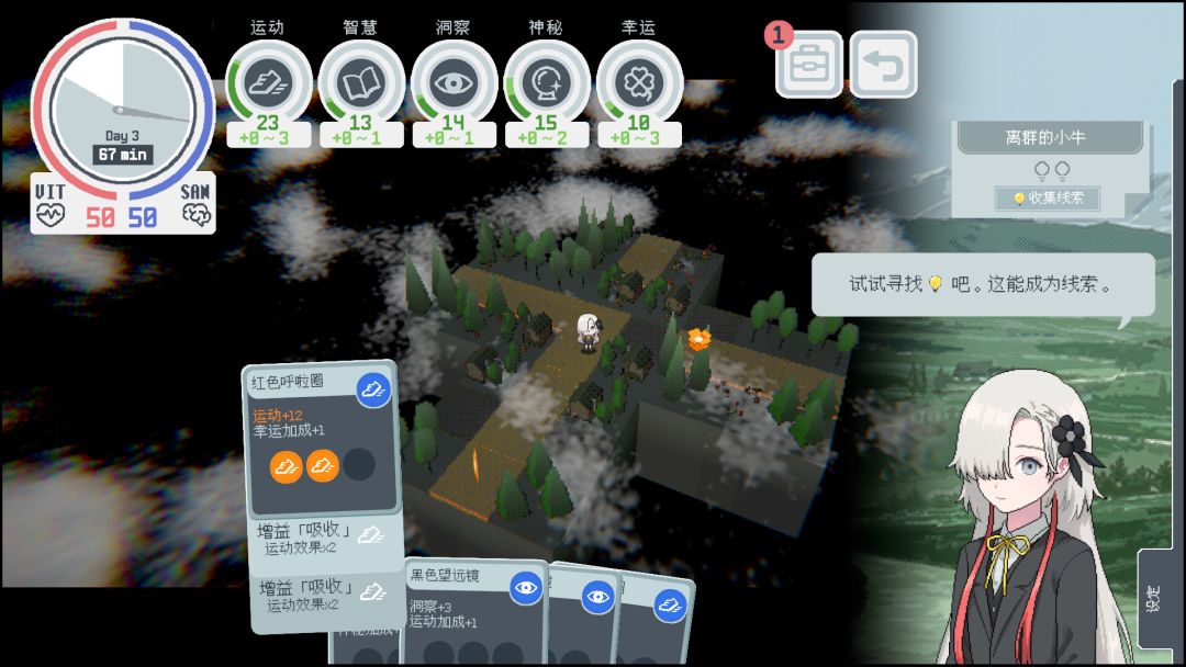 神椿学园新闻部游戏截图