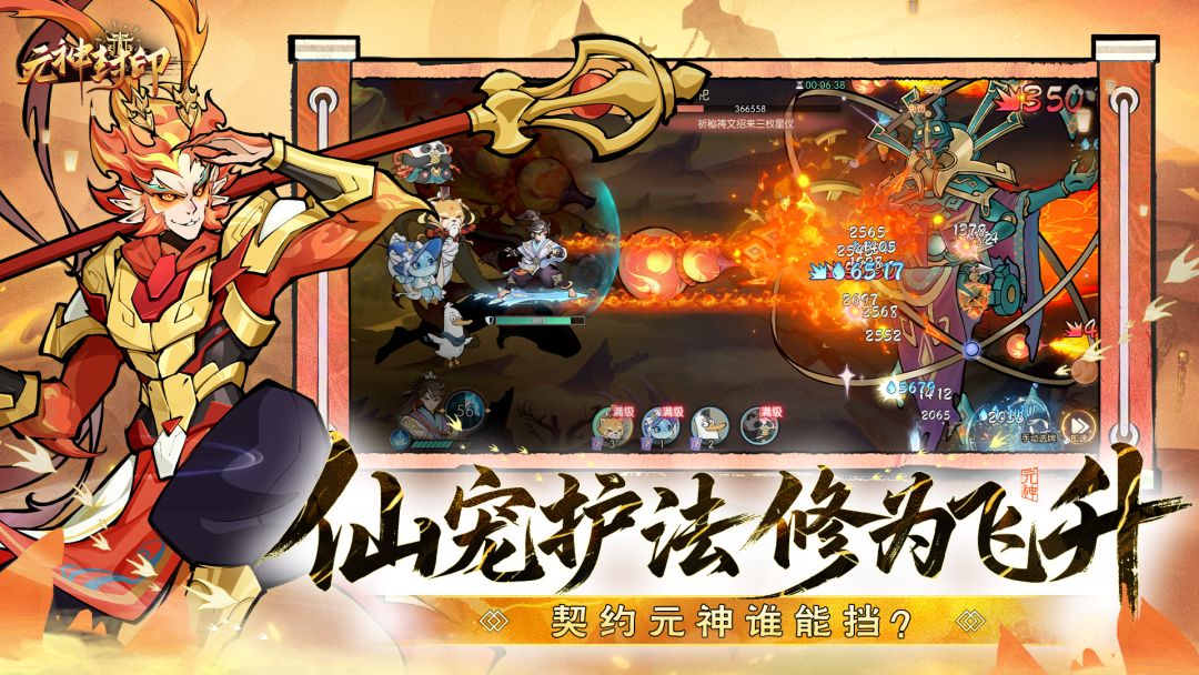 元神封印游戏截图