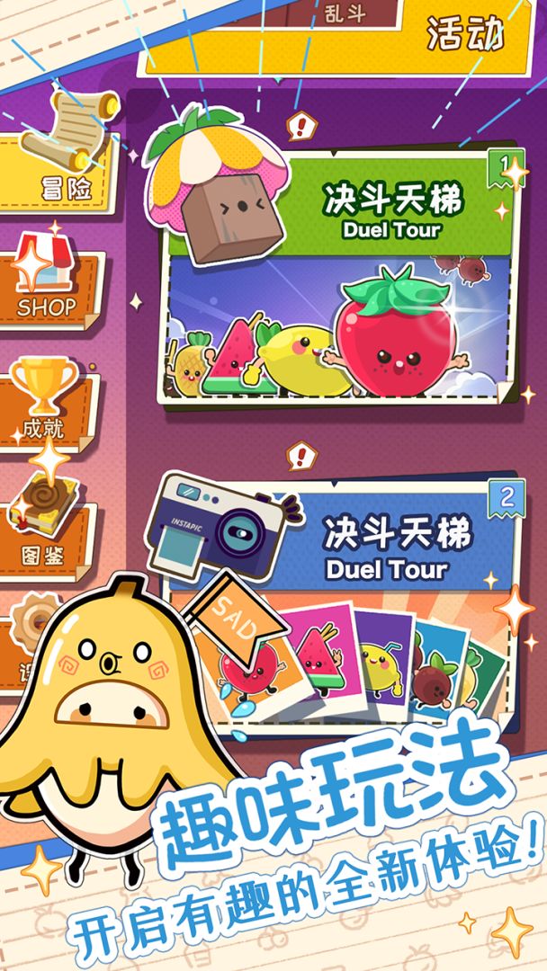 麦伦的营救游戏截图