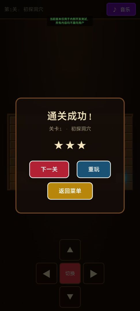 元素地牢游戏截图