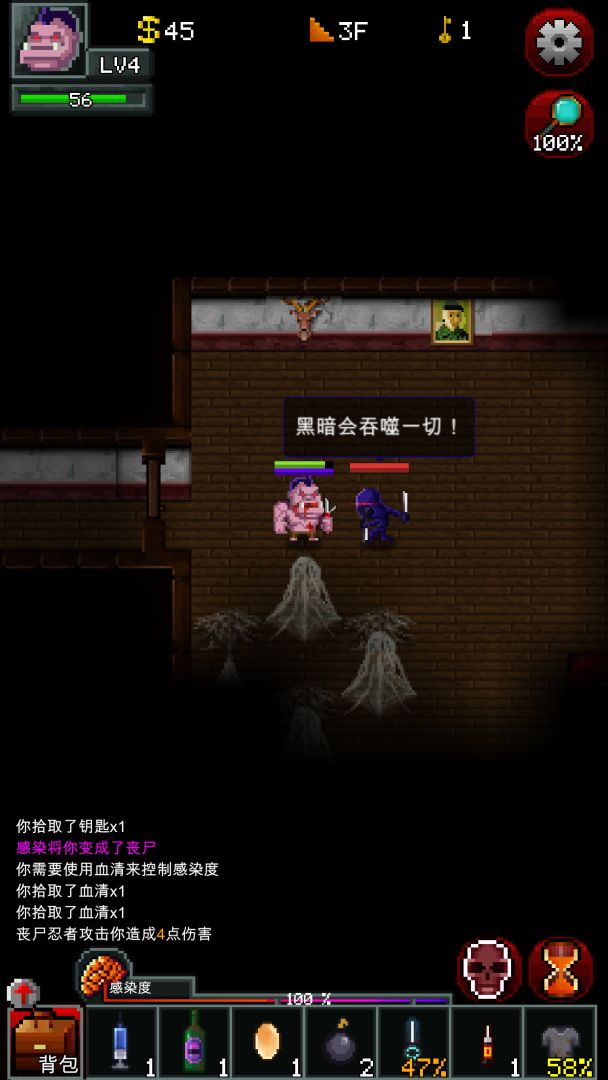 僵尸罗格游戏截图