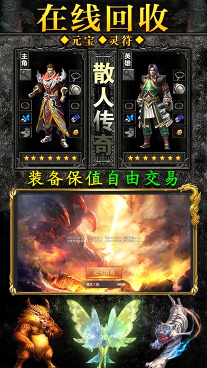 万道武神-热血高爆传奇游戏截图