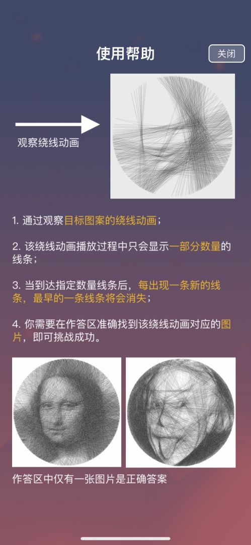 若隐若线游戏截图