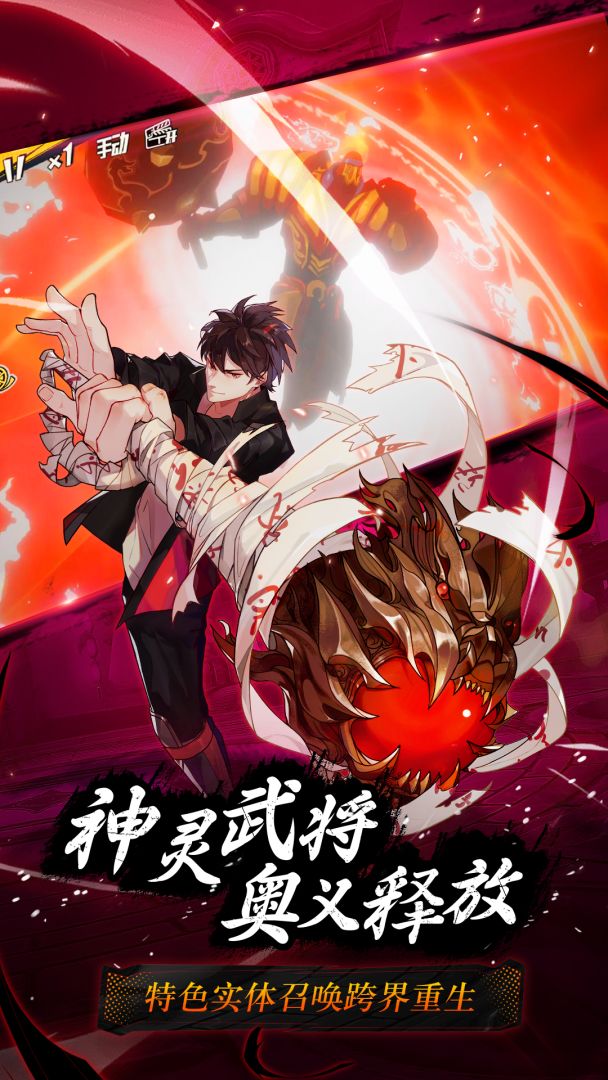 代号：魂游戏截图