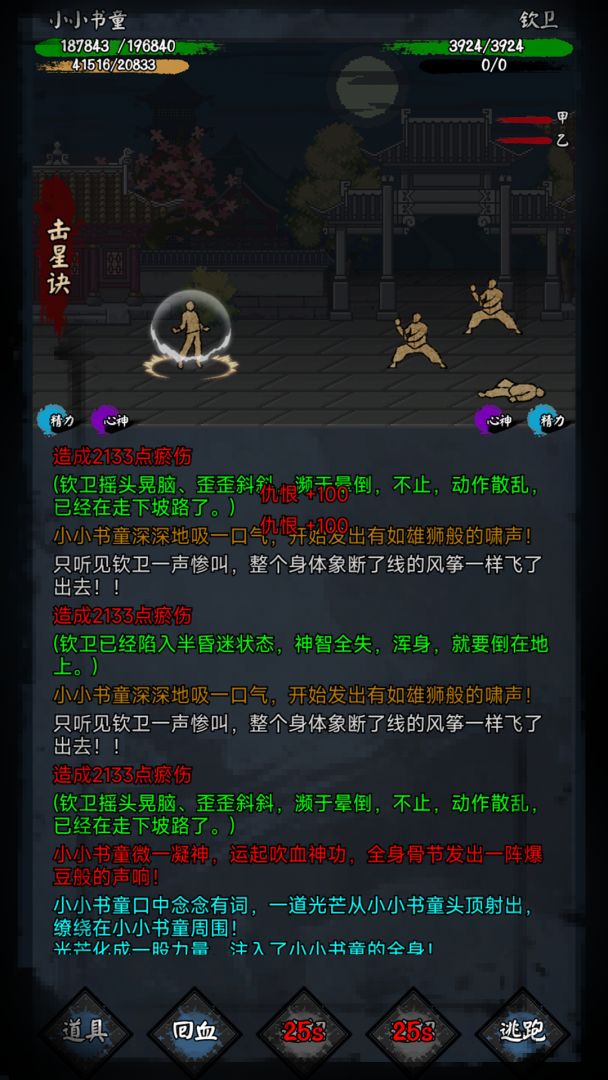 新怜花宝鉴游戏截图