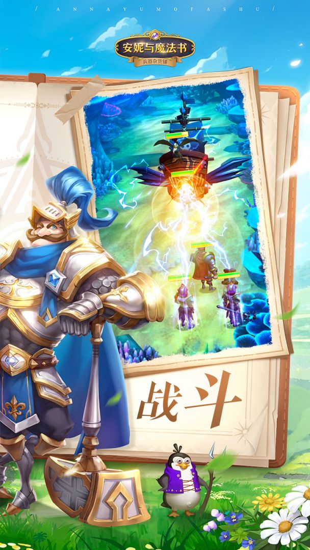 安妮与魔法书游戏截图