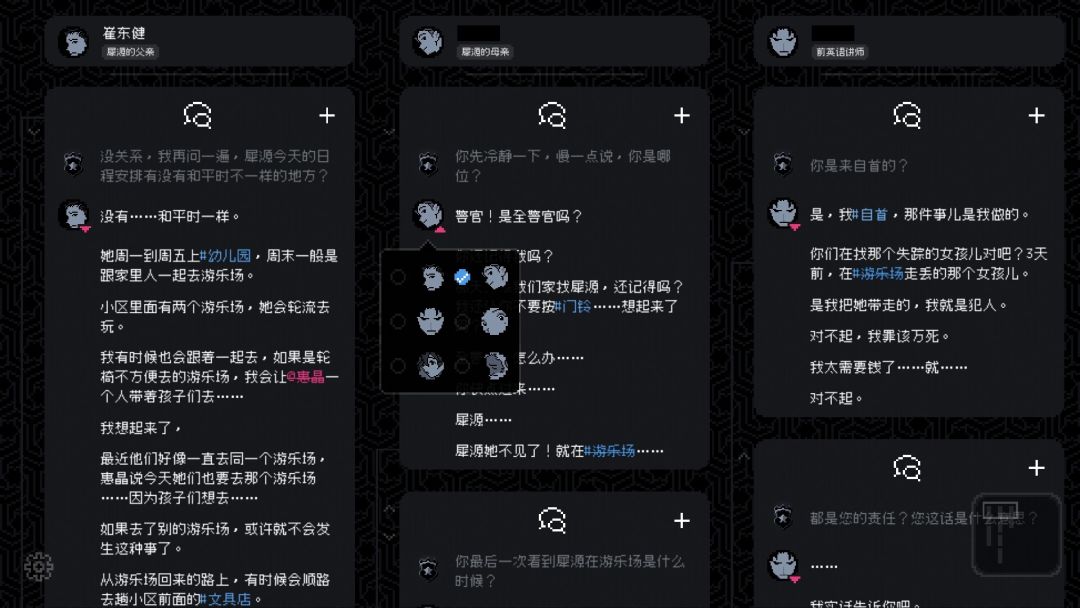 尘埃终须落定游戏截图