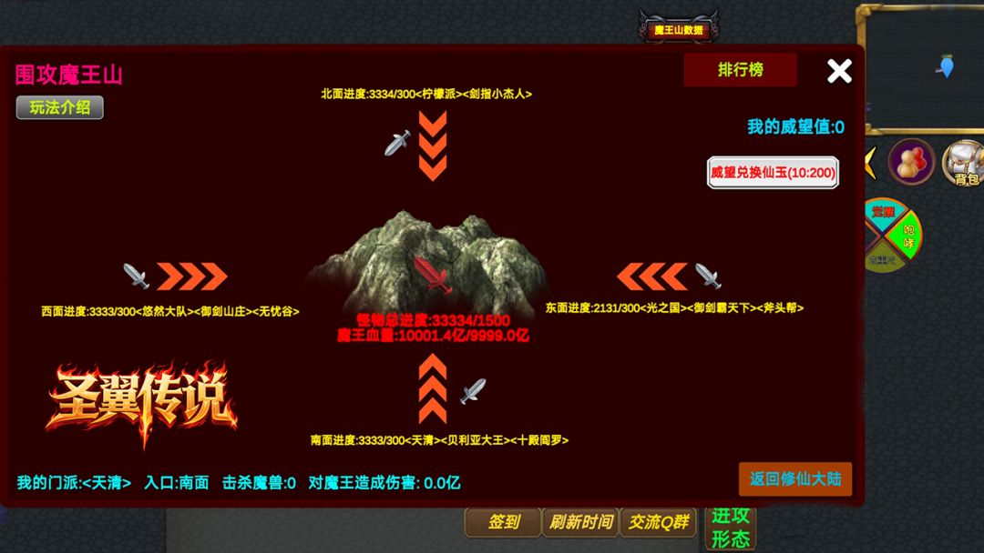 圣翼传说游戏截图