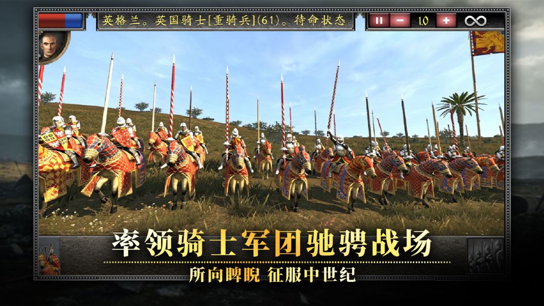全面战争: 中世纪2游戏截图