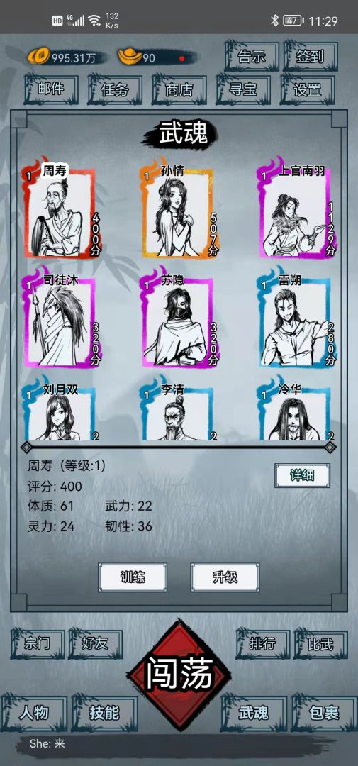 侠客江湖游戏截图