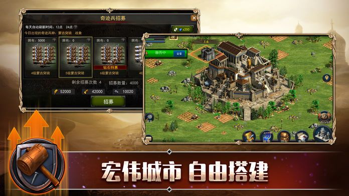 罗马复兴 - 帝国时代：帝王纷争即时战争策略游戏游戏截图
