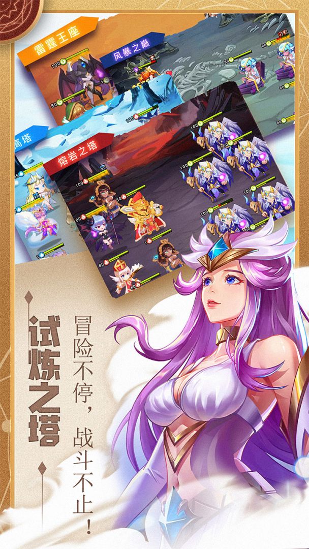 永恒女神之战游戏截图