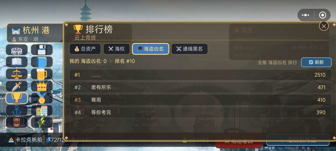 航海·新纪元游戏截图