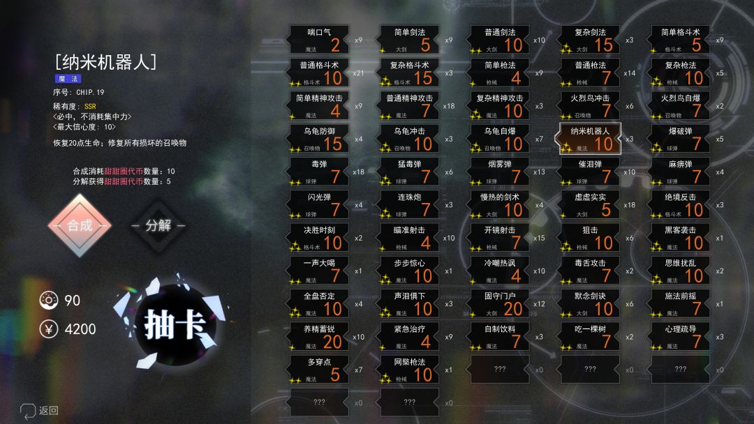 长明火计划游戏截图